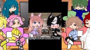 Реакция 13 карт на т/и(девушка)1/? делать 2 часть?