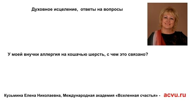 Аллергия на кошачью шерсть смотреть онлайн