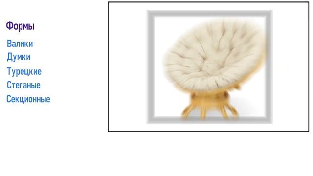 Подушки для мебели - изготовление и пошив на заказ смотреть онлайн