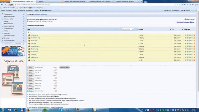Урок 2 - Установка и Настройка Шаблона! смотреть онлайн