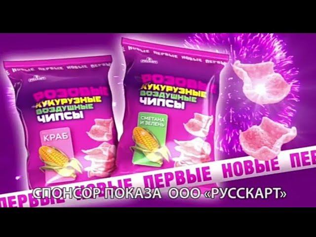 Рекламный блок РЕН ТВ 07.07.2023 смотреть онлайн