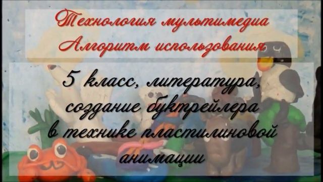 ОПЫТ ИСПОЛЬЗОВАНИЯ ТЕХНОЛОГИИ МУЛЬТИМЕДИА. ВИДЕОИНСТРУКЦИЯ смотреть онлайн