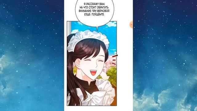 "Губы на острие ножа" 33 - 50 главы смотреть онлайн