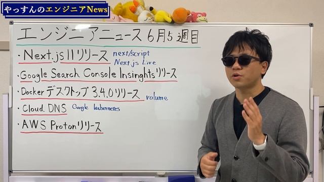 Nextjs 11 リリース | Google Search Console Insightsリリース | Docker デスクトップ 3.4.0リリース | Cloud DNSリリース！ смотреть онлайн