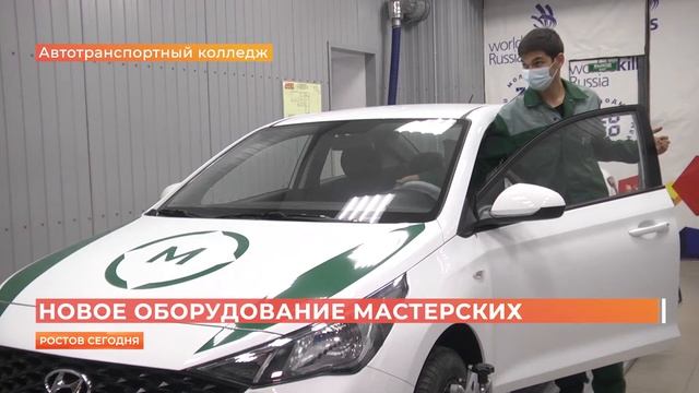 Студенты Автотранспортного колледжа теперь будут обучаться с помощью современных технологий смотреть онлайн