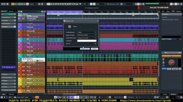 Сведение трека в Cubase Pro (часть 6/2)