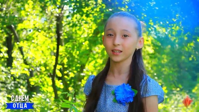 День отца 2020