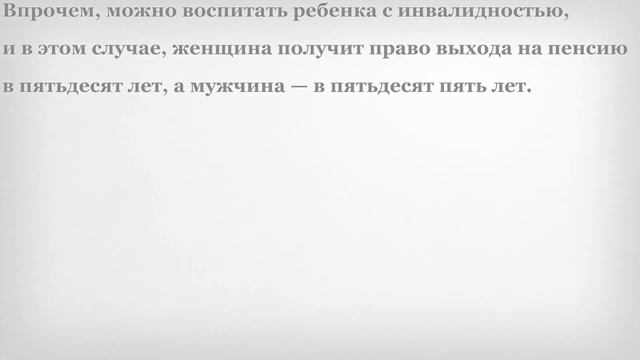 Кто и Как Может Выйти на Пенсию в 50 лет? смотреть онлайн