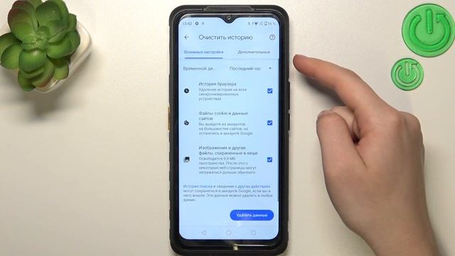 Cat S53 | Как очистить историю браузера на Cat S53 - Удаление истории поиска на Cat S53