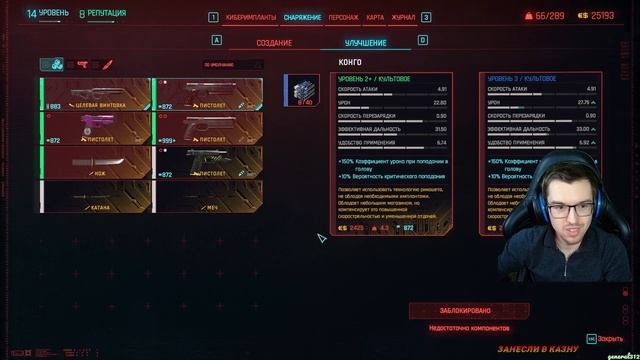 Cyberpunk 2077 2.0 - Часть 4. Я бы не отказался от такого психолога смотреть онлайн