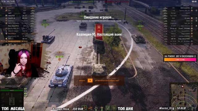 ПИЖАМНЫЙ СТРИМ /// ТАНКИ /// WORLD OF TANKS смотреть онлайн