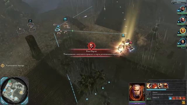 Warhammer 40,000 Dawn of War 2: Chaos Rising, Часть 8 - Тактика: Обход! смотреть онлайн
