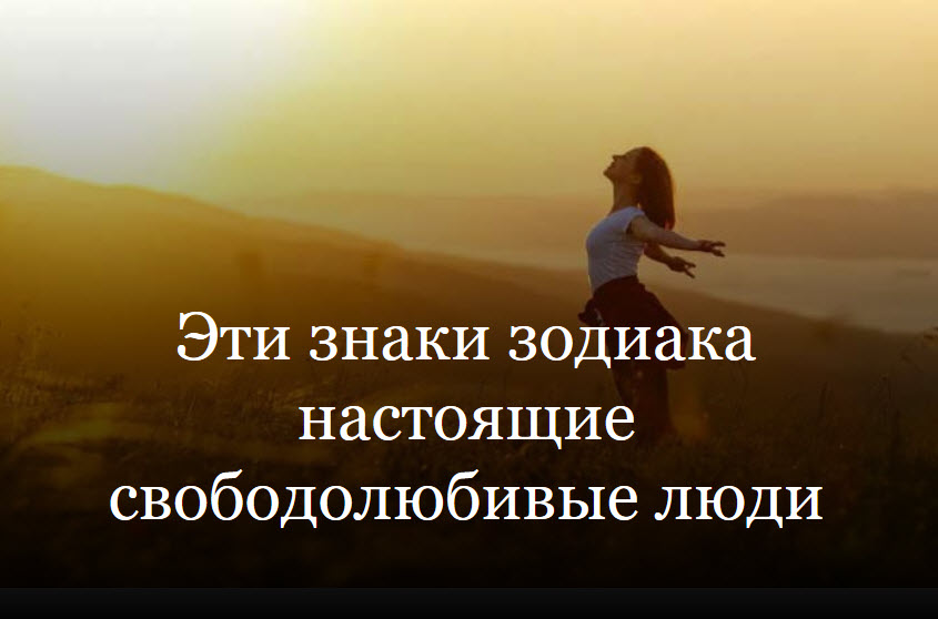 Знаки зодиака