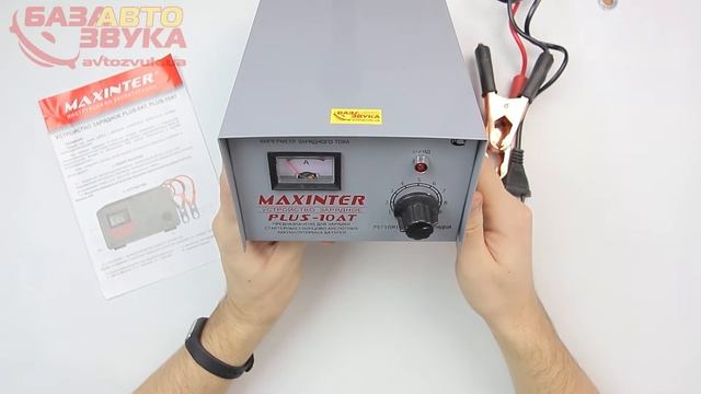 Зарядное для аккумуляторов MAXINTER Plus - 10AТ Обзор Avtozvuk.ua
