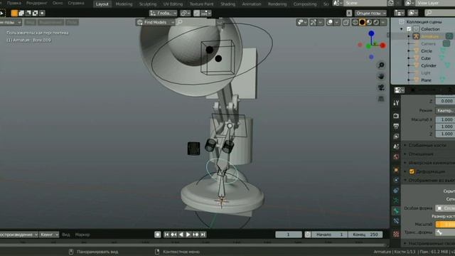 BLENDER 2.83 Лампа ПИКСАР внешний вид костей смотреть онлайн