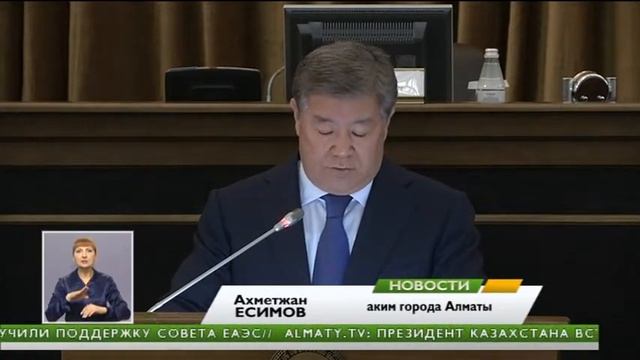 Есимов назвал сроки реализации новых планов Алматы смотреть онлайн