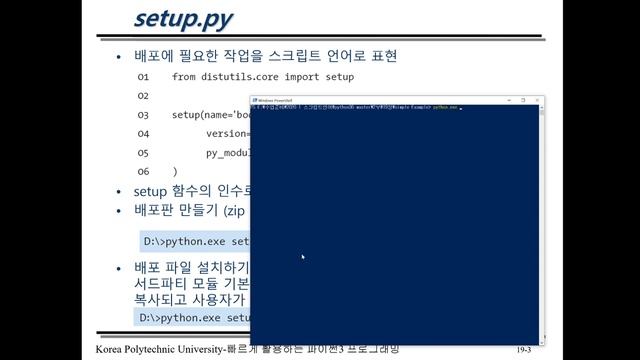 Chapter 19 distutils를 이용한 배포 смотреть онлайн