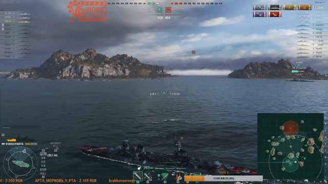 Французские крейсера - стрим - World of warships смотреть онлайн