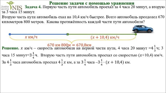 Математика 6 класс Урок 67 Решение текстовых задач с рациональными числами смотреть онлайн