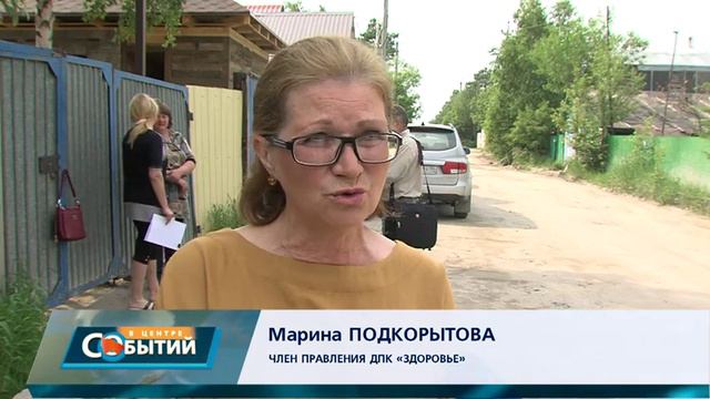 Проблемы в кооперативе Здоровье смотреть онлайн