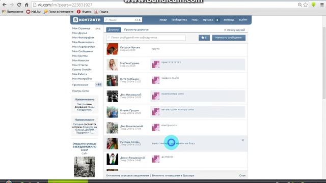 как переслать сообщение в вк смотреть онлайн