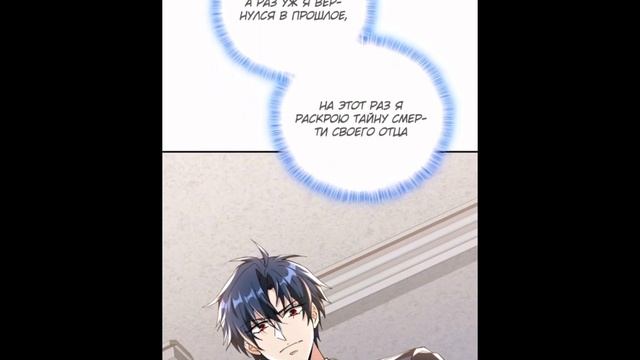 Озвучка манги Возвращение мастера высшего класса Главы 1-2 смотреть онлайн