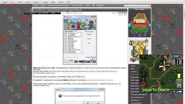 как скачать menicraft с установленным модом смотреть онлайн