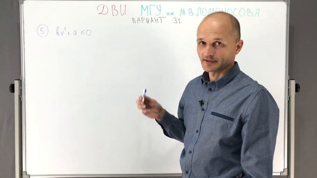 Мастер-класс по решению задач ДВИ по математике МГУ 2003 Вариант 31 смотреть онлайн