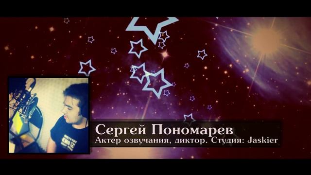 Сергей Пономарёв про изменение голоса смотреть онлайн