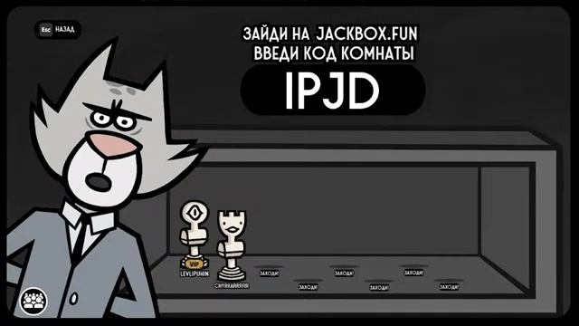 стрим по джекбокс, jackbox 3-7 смотреть онлайн