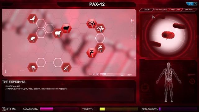 Plague Inc Evolved Вулканолог / Complete Volcanic Ash смотреть онлайн