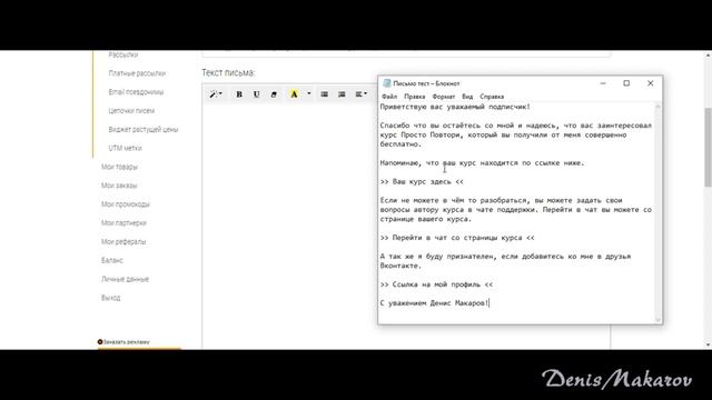 Рассылка писем подписчикам на сервисе SPOONPAY смотреть онлайн