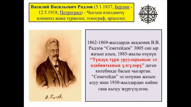"Семетей" эпосу смотреть онлайн