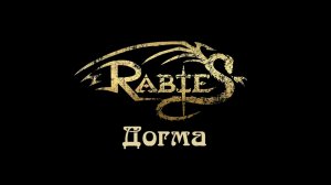 RabieS - Догма (Official Video, 2022)