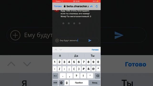 Спалила номер телефона хозяина Симбы на видео!!!!! смотреть онлайн