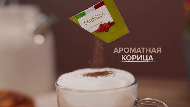 MacCoffee Cappuccino Di Torino с корицей смотреть онлайн