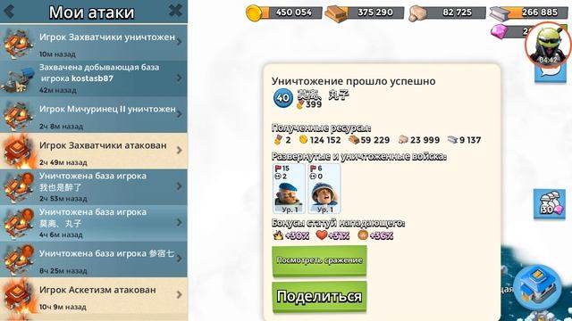 Заморозка и огневики в игре Boom Beach. смотреть онлайн