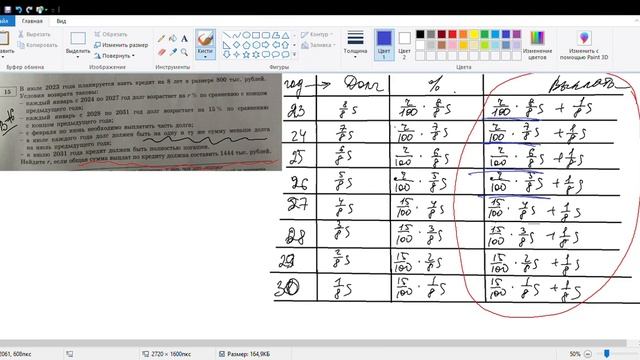Математика ЕГЭ профиль. Задание 15. Кредиты. Ященко 2023 профиль 36 вариантов. Вариант 16 смотреть онлайн