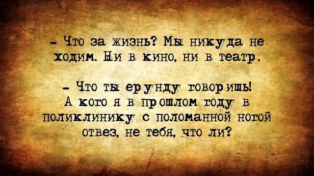 ✡️ Подборка смешных еврейские анекдотов, чтобы делать вам весело! Почему нет, когда да? Выпуск #15 смотреть онлайн