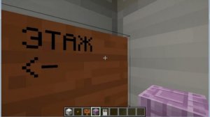 Как сделать простой лифт в майнкрафт без модов