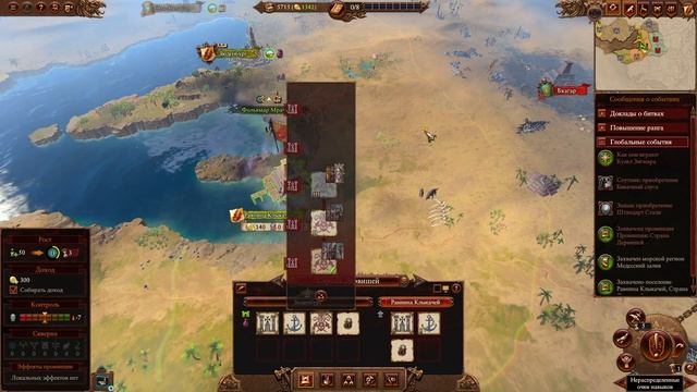 Total War: Warhammer 3. # 1. Фолькмар Мрачный. Сложность "Легенда". смотреть онлайн