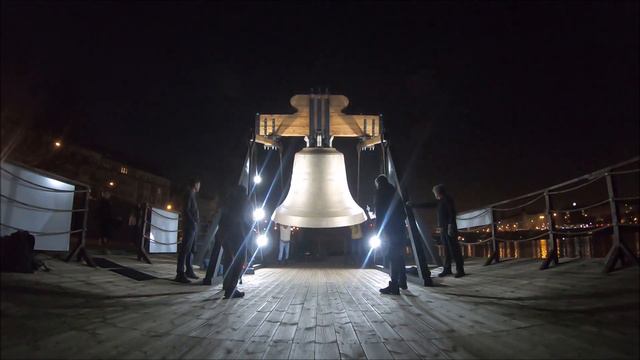 Praha/Prague - Zvon #9801 Na Vltavě/ Bell #9801  - Večerní Zvonění - Zvon/bell