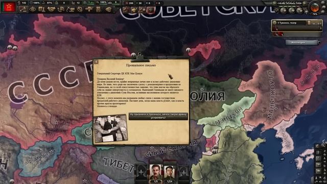 ЭТИ КАРДИНАЛЬНЫЕ ИЗМЕНЕНИЯ В Hearts of Iron 4: Great Tannu-Tuva #2 - Коммунистическая Танну-Тува смотреть онлайн