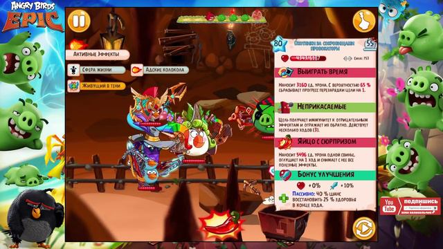 Angry Birds Epic #366 ПЕЩЕРА 21 LVL 5 Геймплей Walkthrough смотреть онлайн