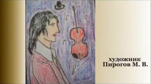 портрет в музыке 5 класс