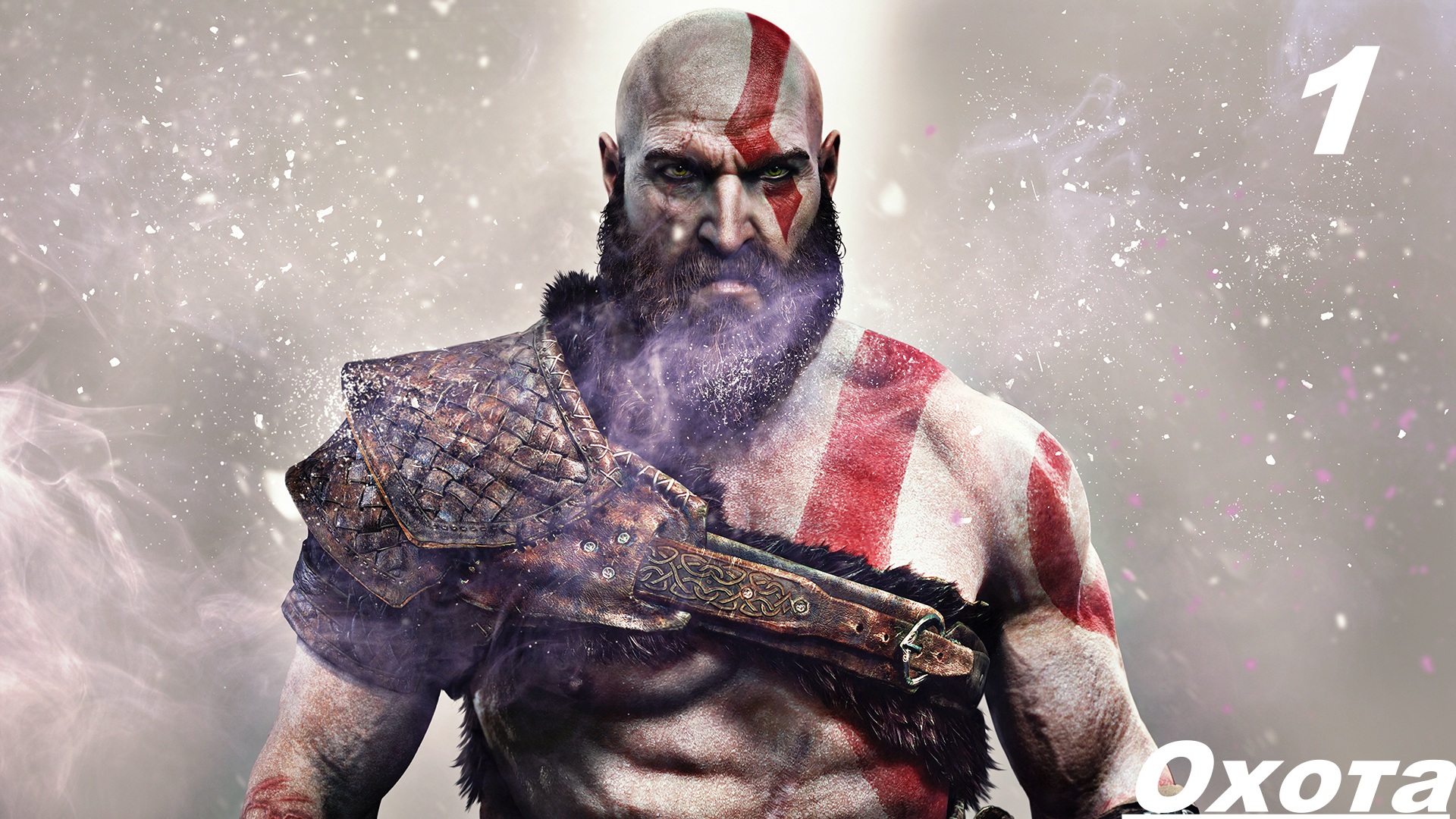 Прохождение GOD OF WAR 2020 — Часть 1: Охота смотреть онлайн