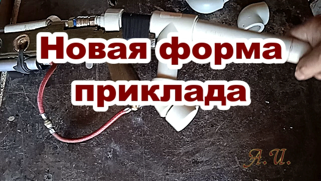 Новая форма приклада..mp4 смотреть онлайн