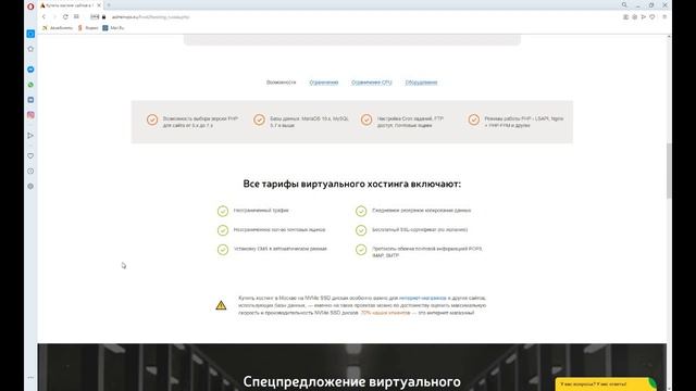 Мой обзор на хостинг AdminVPS смотреть онлайн