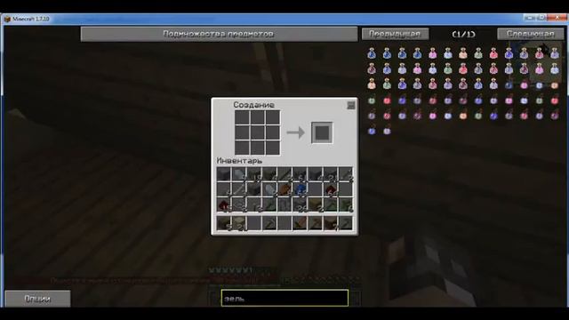 Играю на сервер с модами IndustrialCraft 2 ,Applied Energistics 2 , Forestry (серия 2) смотреть онлайн