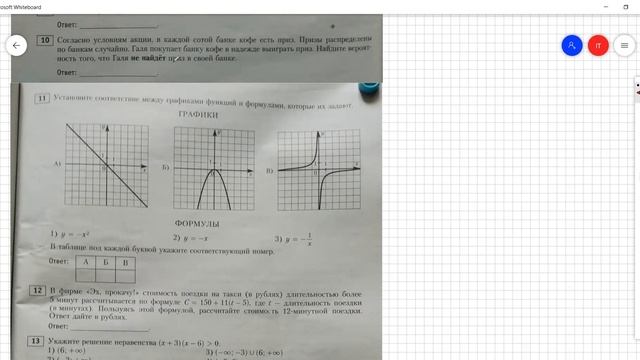 ОГЭ математика 2022 Семенов уч. пособие вариант 20 (первая часть) разбор домохозяйство смотреть онлайн